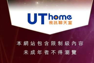 ShowLove影音視訊情人網本網站包含限制級內容，未成年不得瀏覽